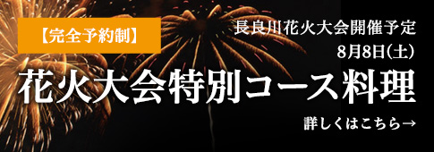 長良川花火大会