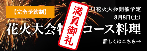 長良川花火大会